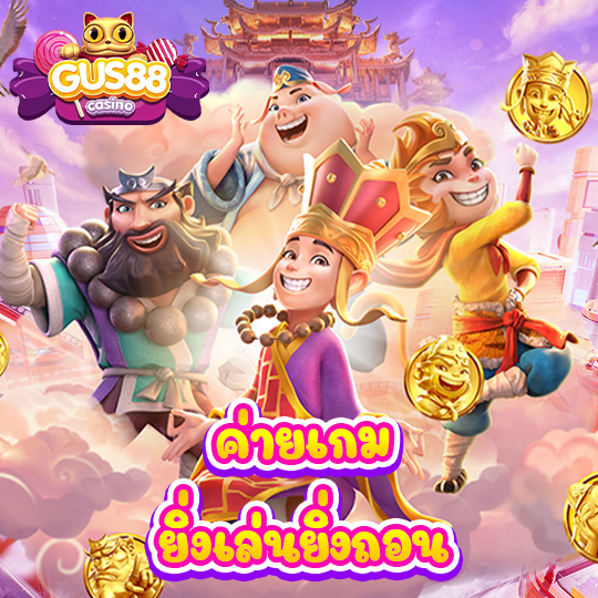 เกมสล็อต
